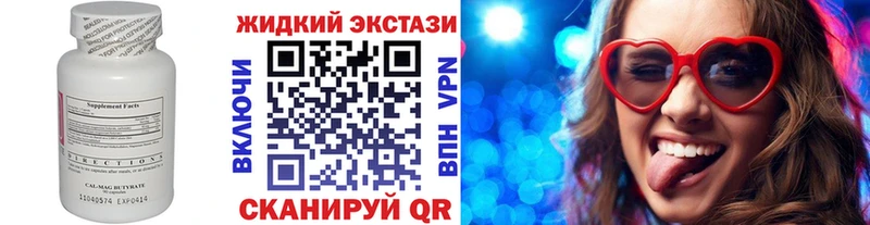 Бутират вода  Строитель 