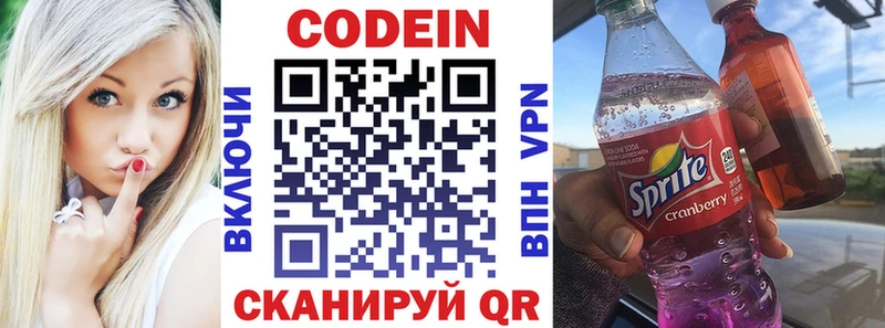 продажа наркотиков  Строитель  Codein напиток Lean (лин) 