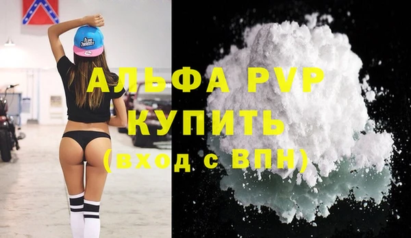 альфа пвп VHQ Белокуриха